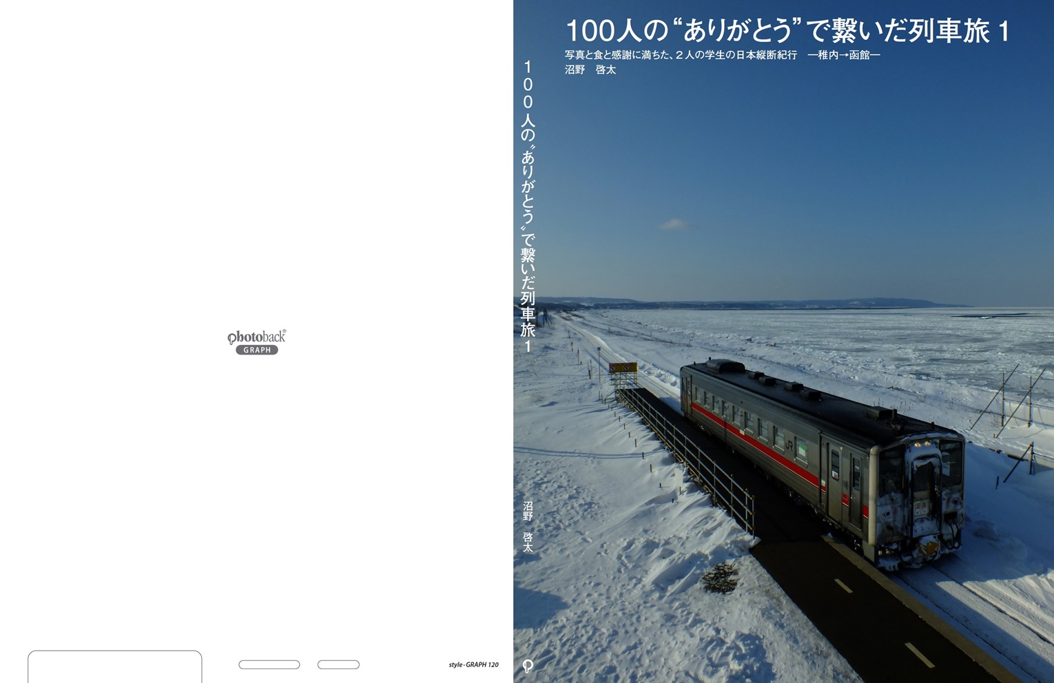 フォトブック ジャケット