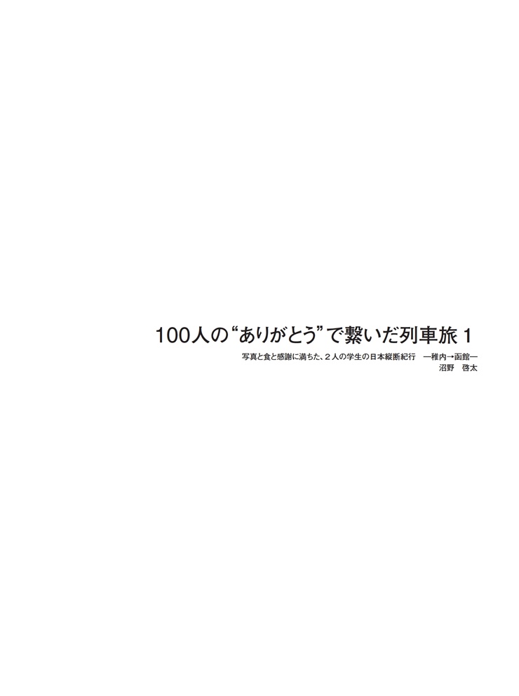 フォトブック 扉