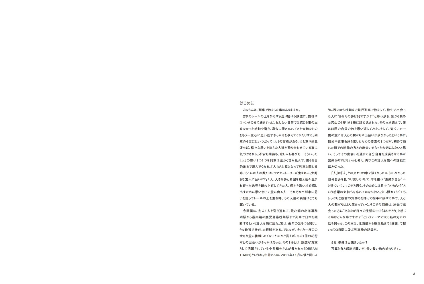 フォトブック 2ページ目