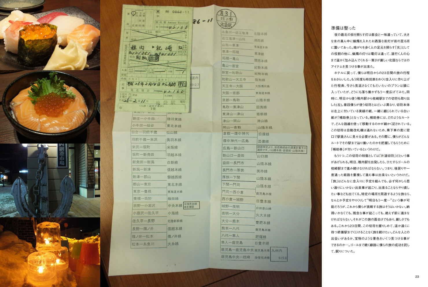 フォトブック 22ページ目