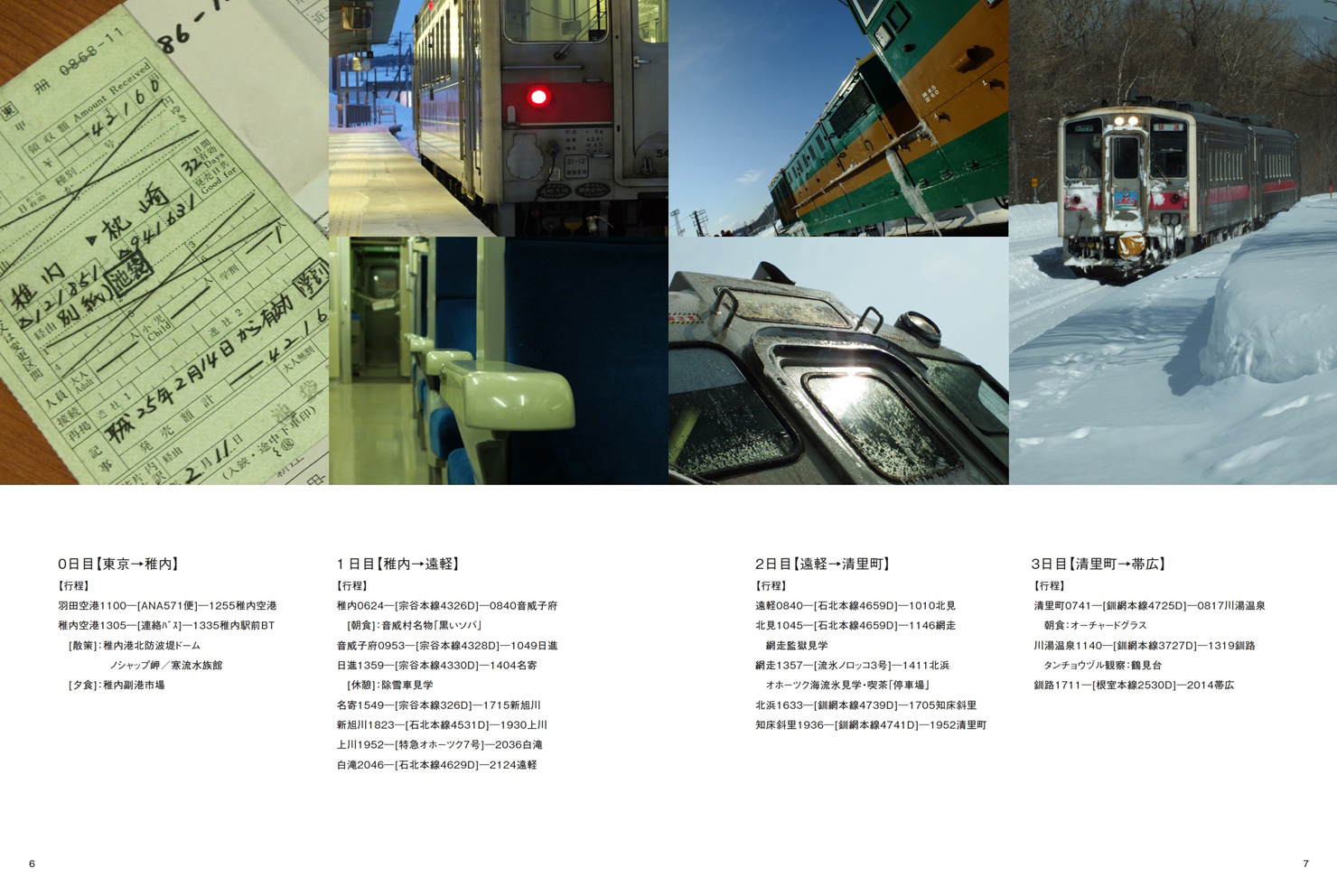 フォトブック 6ページ目