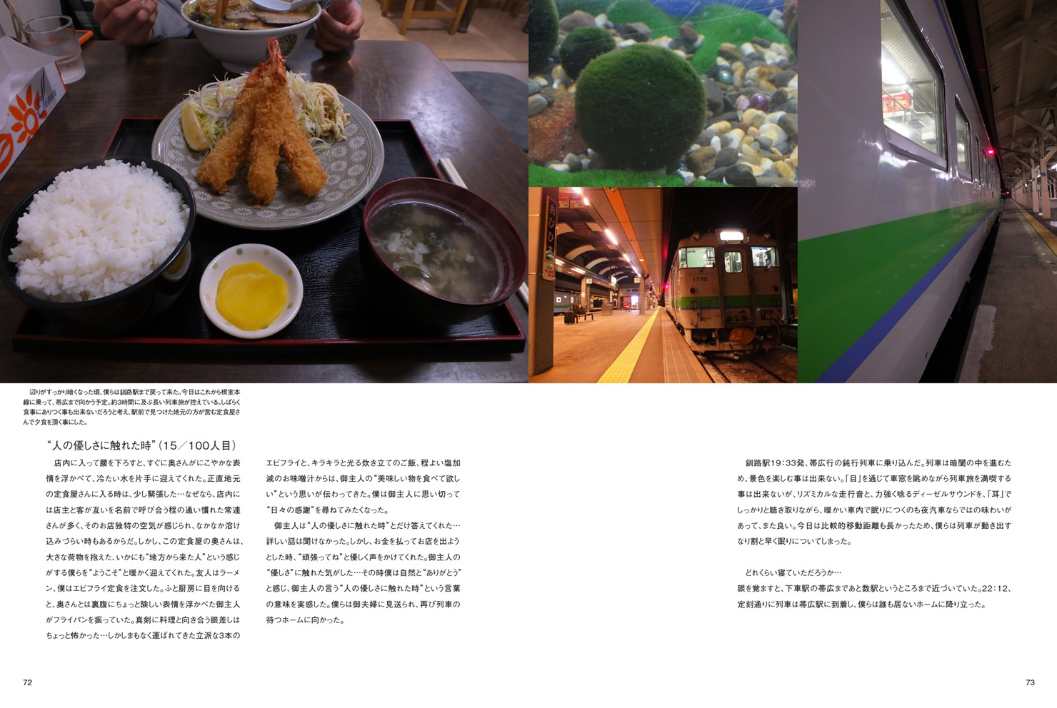 フォトブック 72ページ目