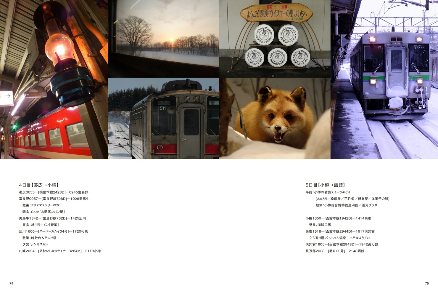 フォトブック 74ページ目