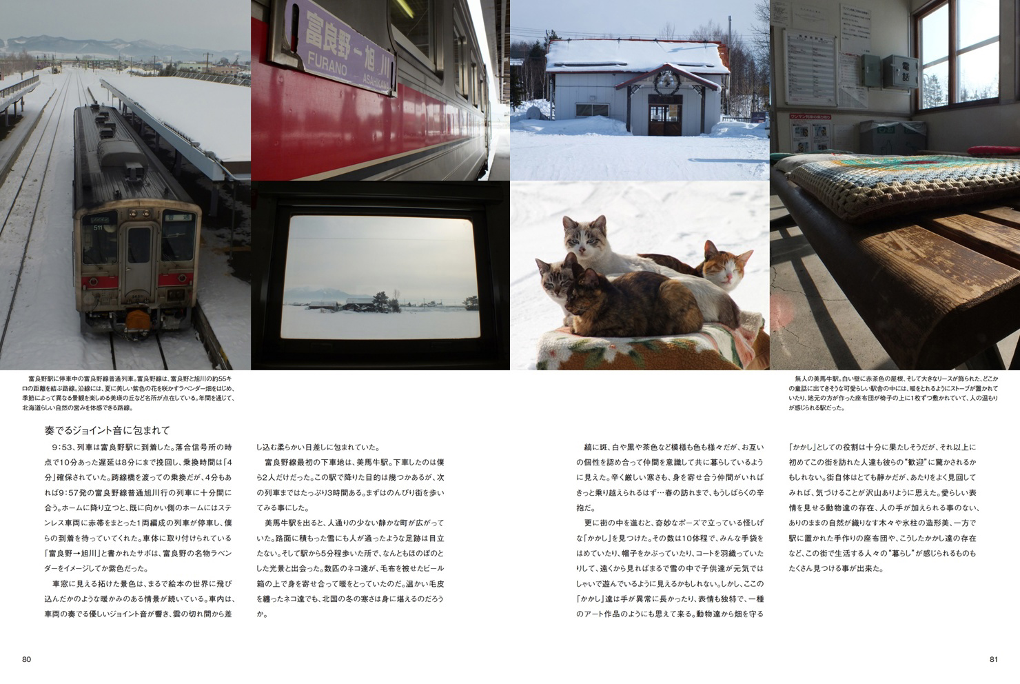 フォトブック 80ページ目
