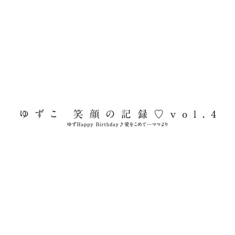 フォトブック 扉