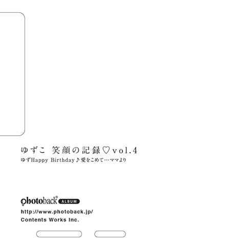 フォトブック ジャケット裏