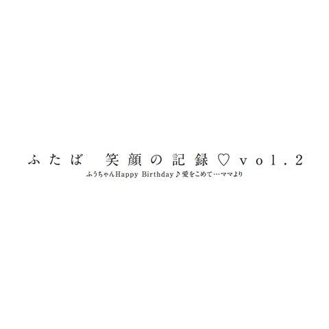 フォトブック 扉
