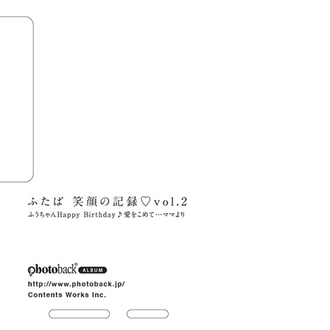 フォトブック ジャケット裏