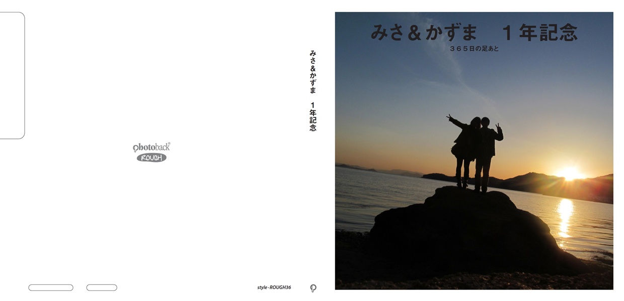 フォトブック ジャケット