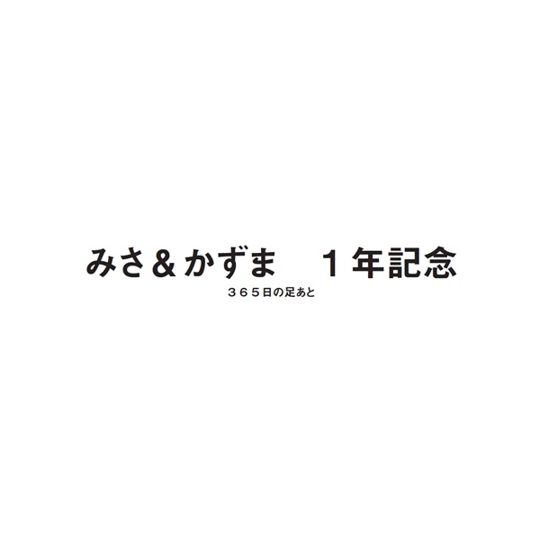 フォトブック 扉