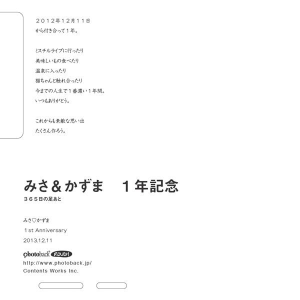 フォトブック ジャケット裏