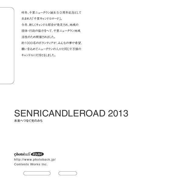 フォトブック ジャケット裏