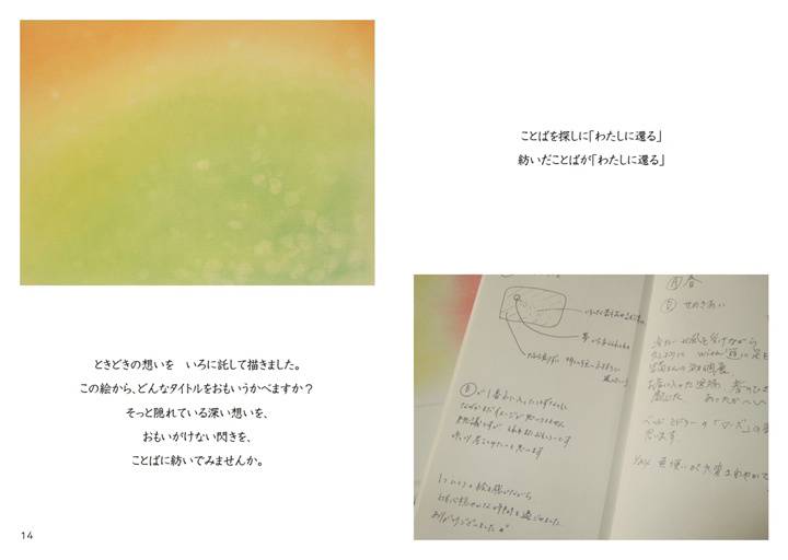 フォトブック 14ページ目