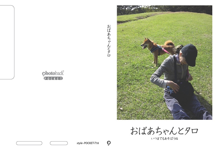 フォトブック ジャケット