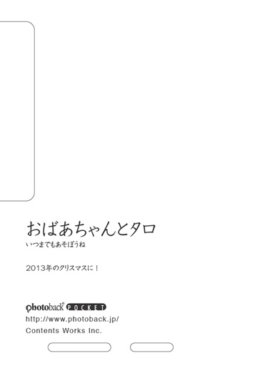 フォトブック ジャケット裏