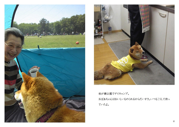 フォトブック 8ページ目
