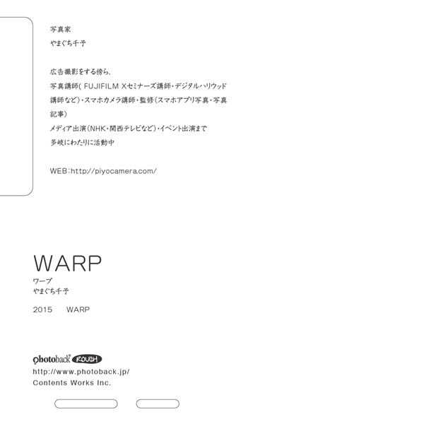 フォトブック ジャケット裏