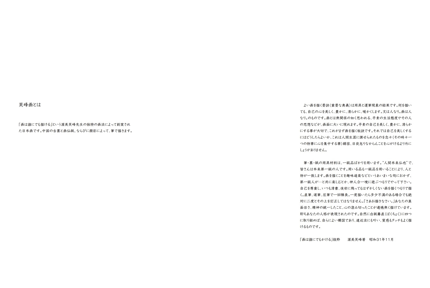 フォトブック 84ページ目