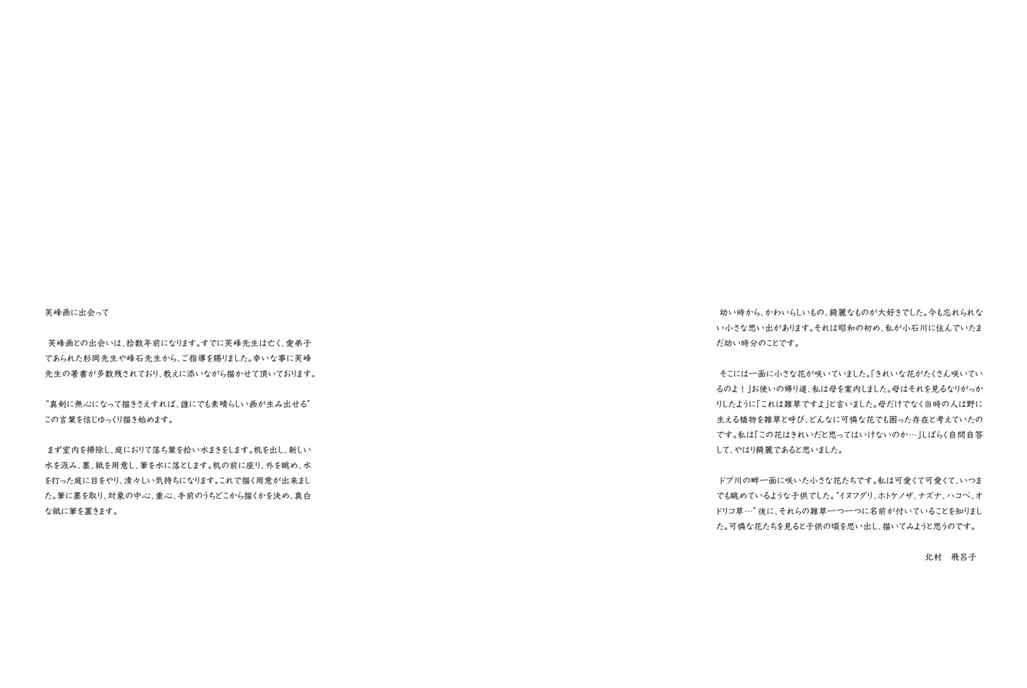 フォトブック 88ページ目