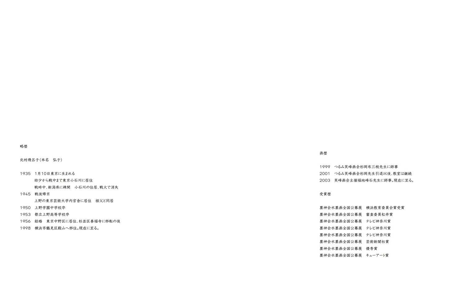 フォトブック 90ページ目