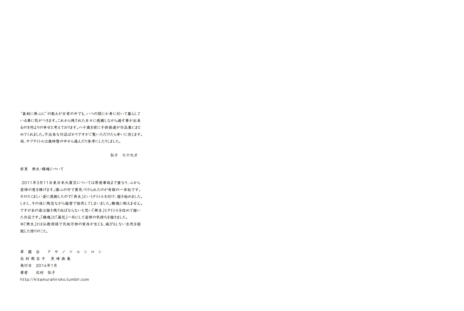 フォトブック 94ページ目