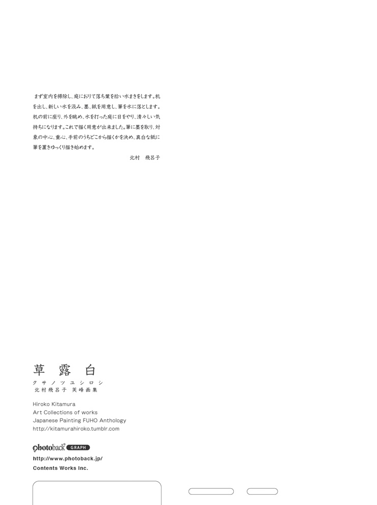 フォトブック ジャケット裏