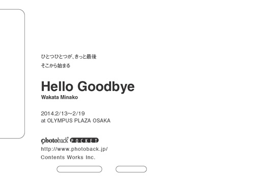 フォトブック ジャケット裏