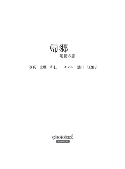 フォトブック 扉