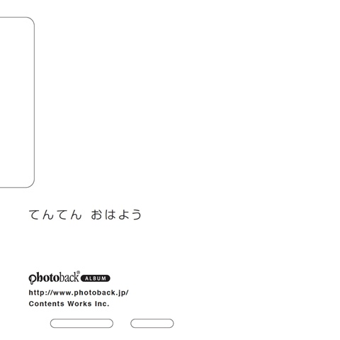 フォトブック ジャケット裏