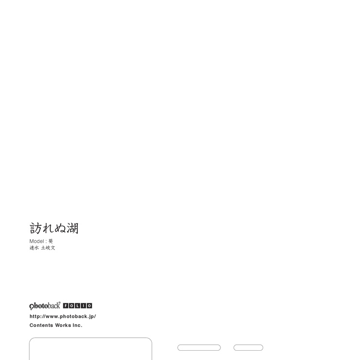 フォトブック ジャケット裏