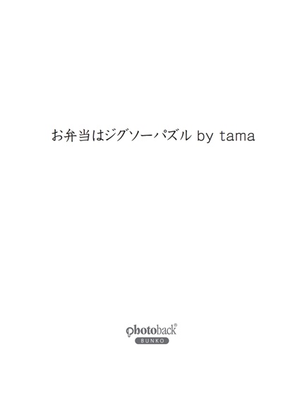 フォトブック 扉