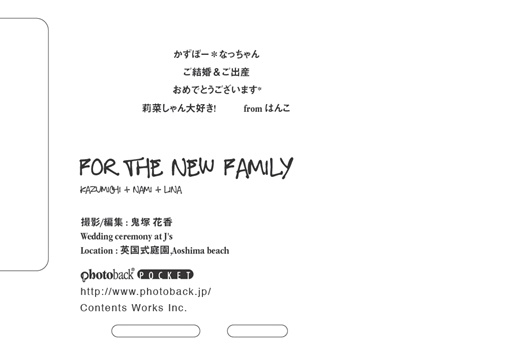 フォトブック ジャケット裏