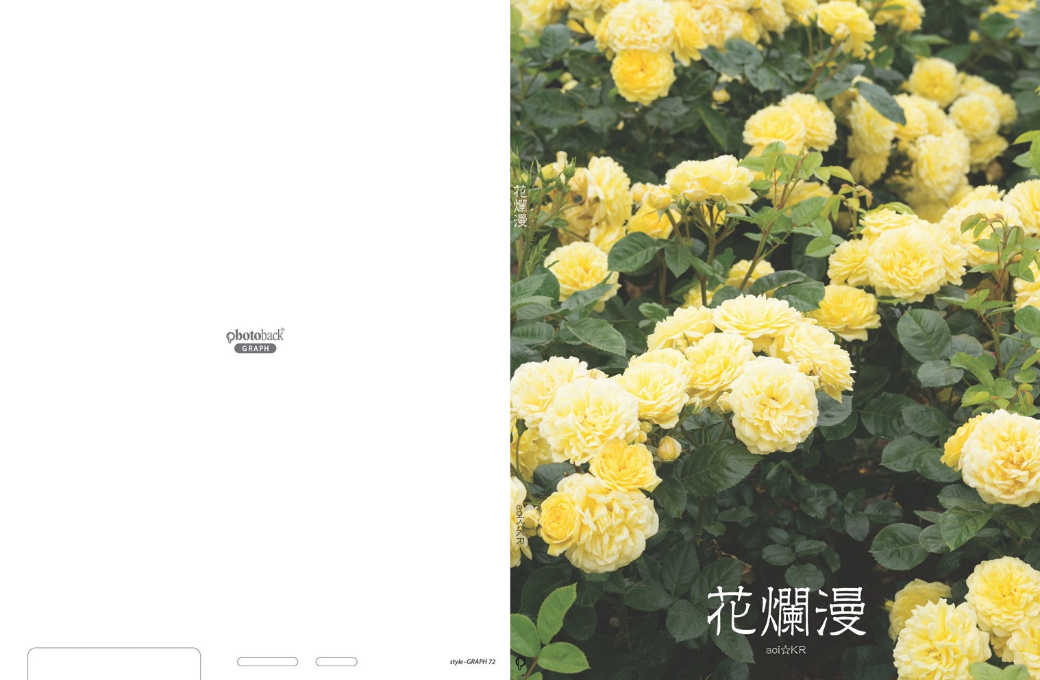 フォトブック ジャケット
