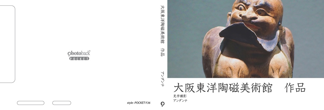 フォトブック ジャケット