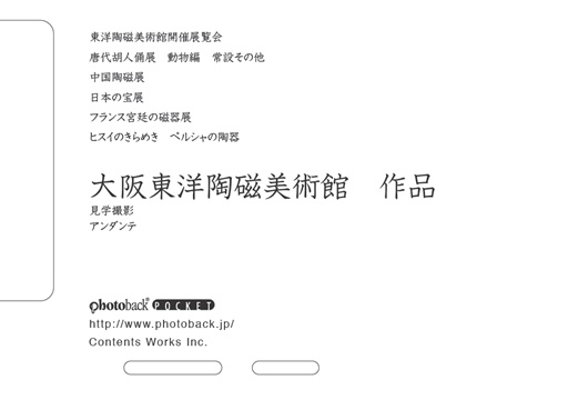 フォトブック ジャケット裏