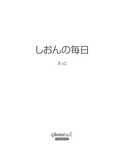 フォトブック 扉