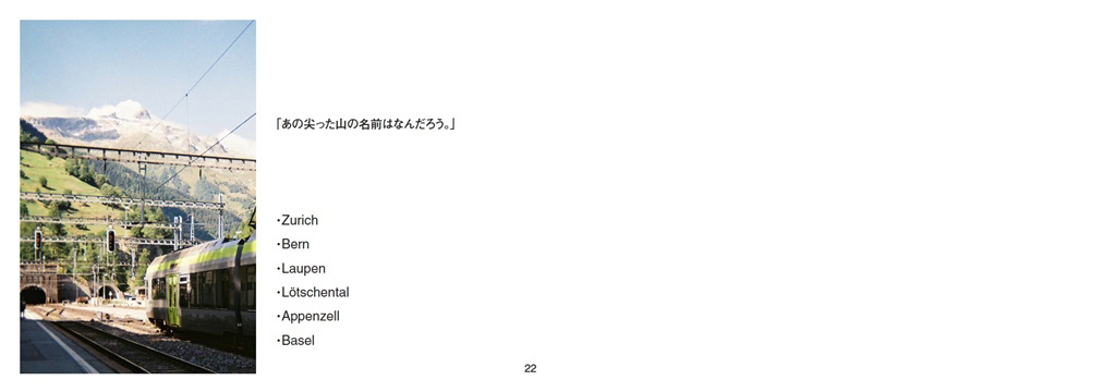 フォトブック 22ページ目