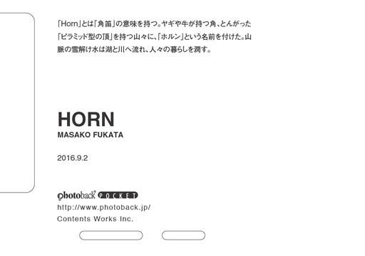 フォトブック ジャケット裏