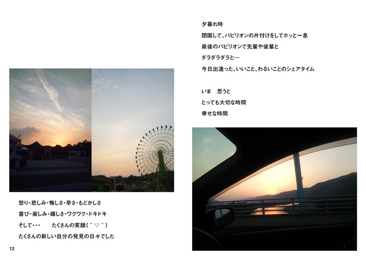フォトブック 12ページ目
