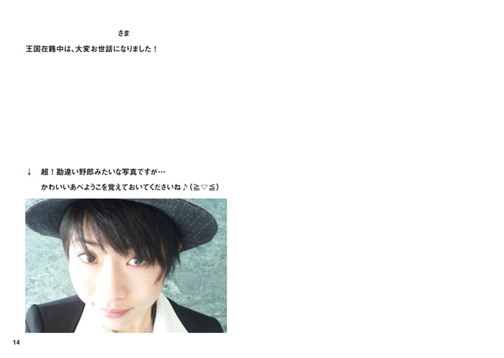 フォトブック 14ページ目