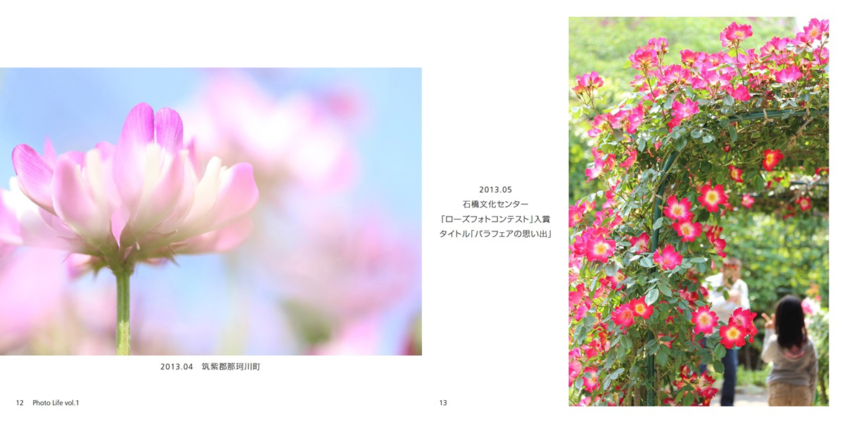 フォトブック 12ページ目