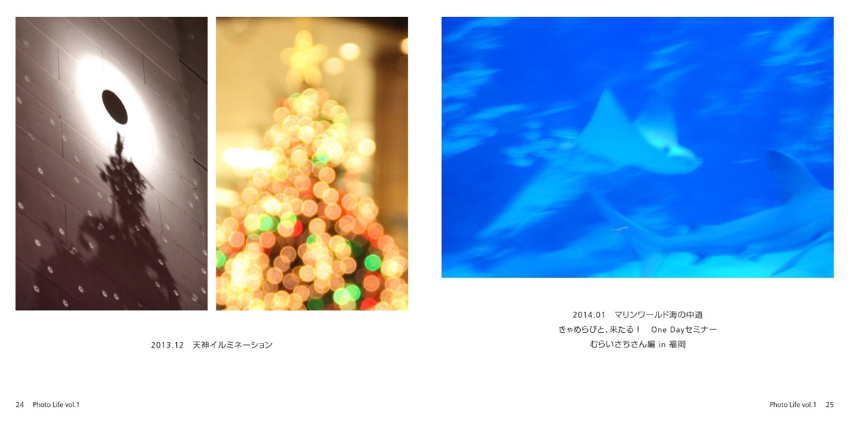フォトブック 24ページ目