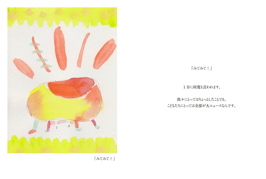 フォトブック 12ページ目