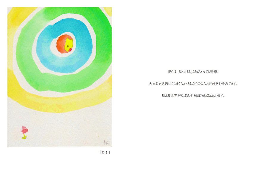 フォトブック 14ページ目
