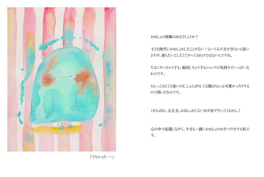 フォトブック 16ページ目