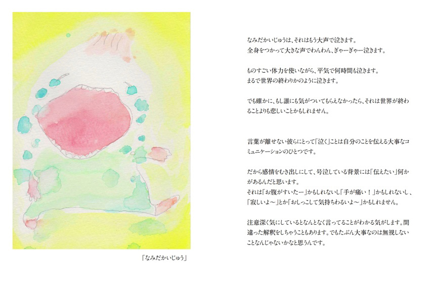 フォトブック 18ページ目