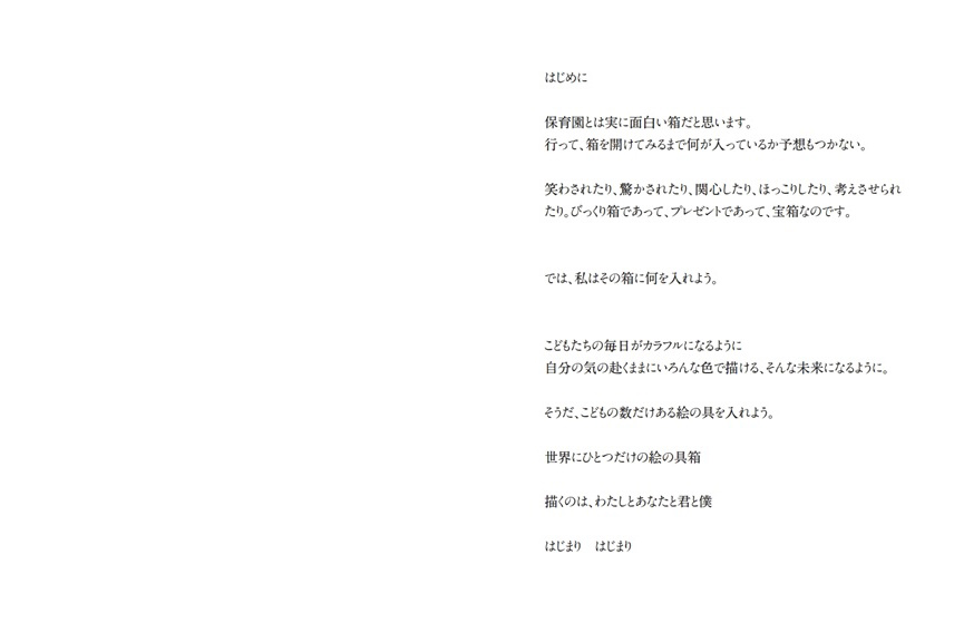 フォトブック 2ページ目