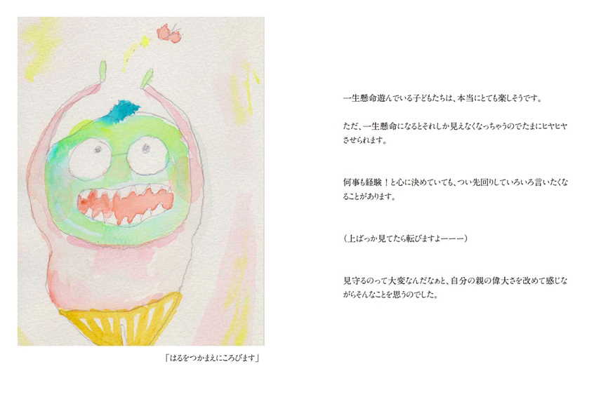 フォトブック 20ページ目
