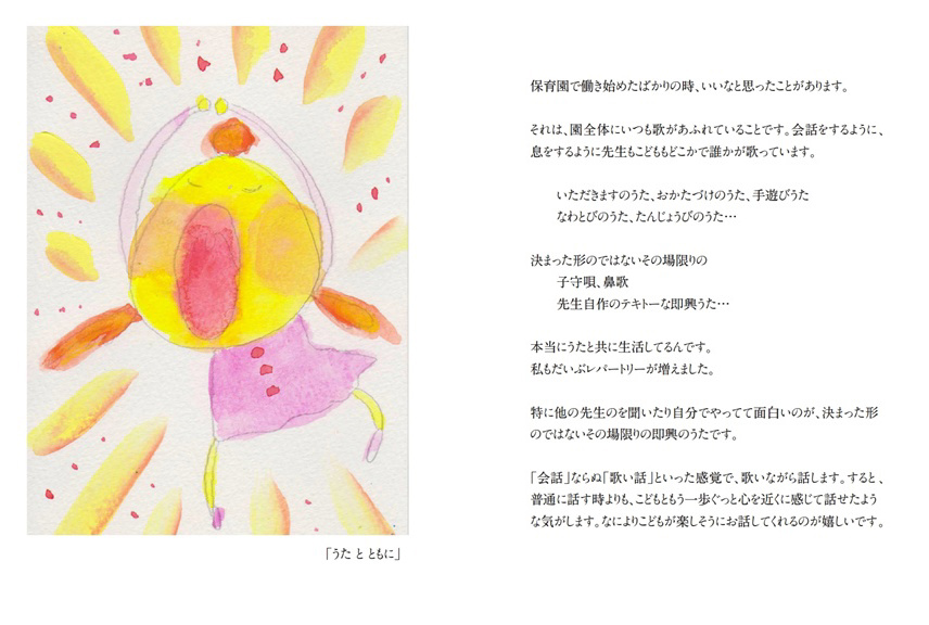 フォトブック 24ページ目