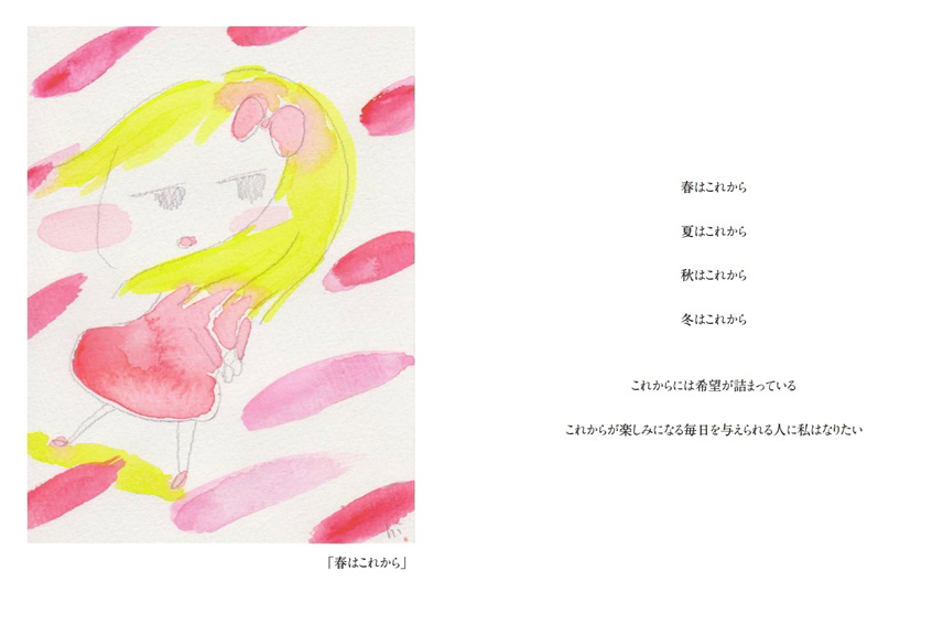 フォトブック 30ページ目